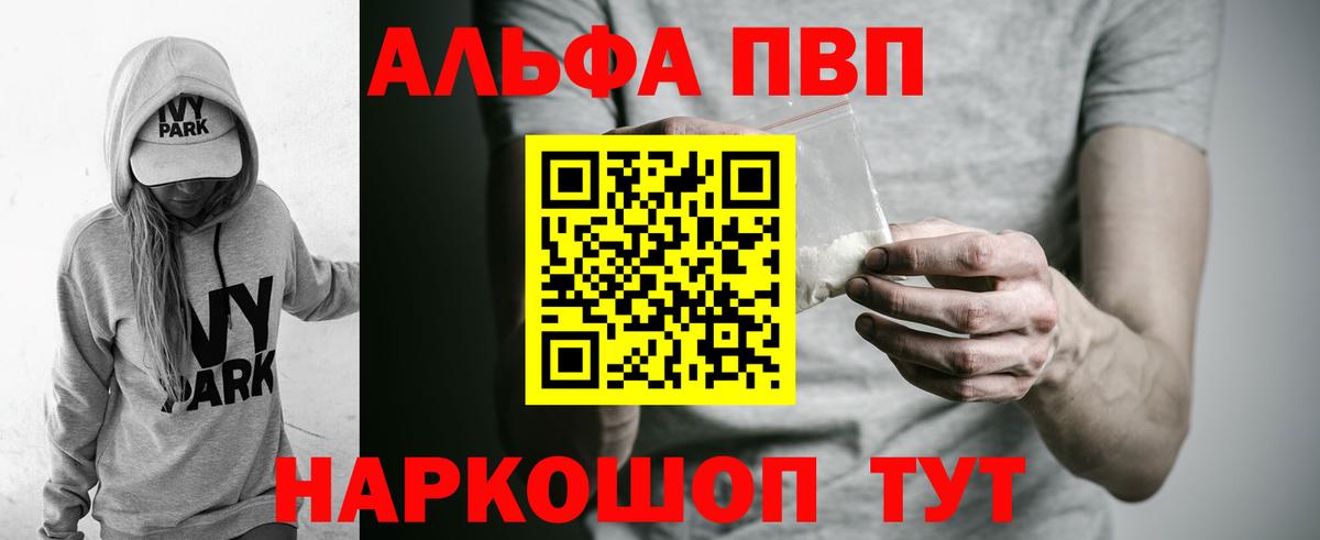 Североморск  APVP мука  Alfa_PVP  Вход с VPN  где можно купить наркотик  A-PVP мука 