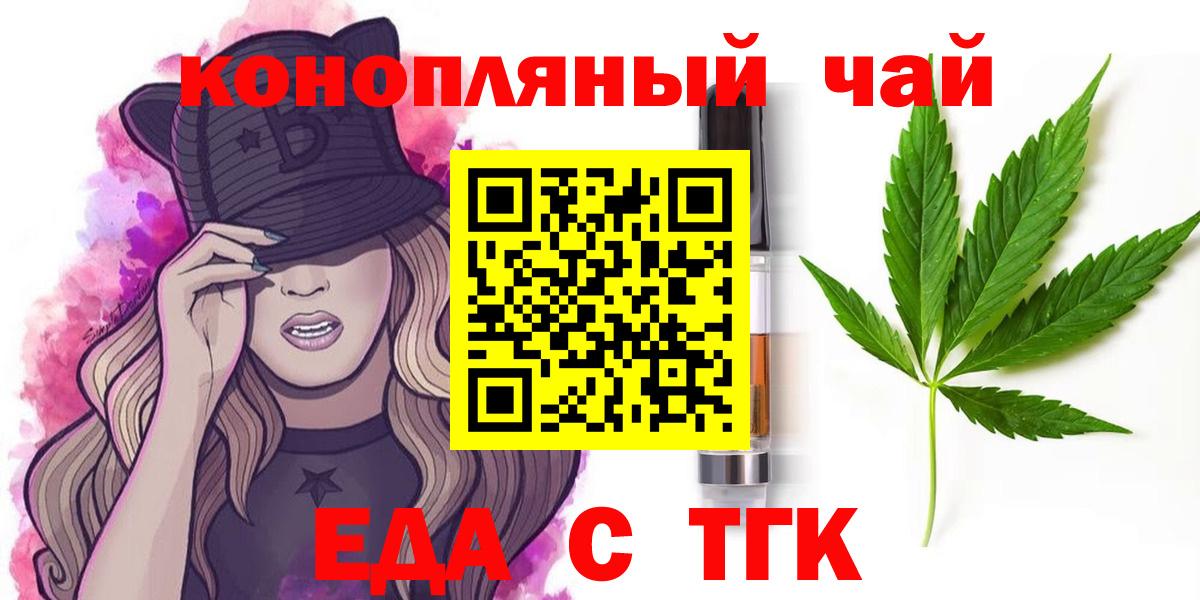 Cannafood конопля  Вход с VPN  Североморск 