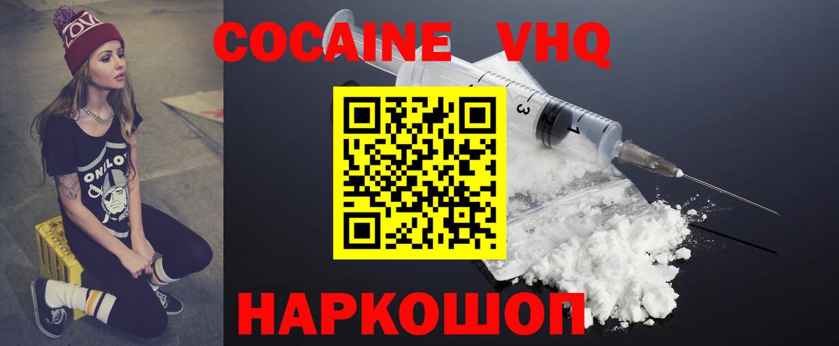 COCAIN 98%  Вход с VPN  КОКАИН Колумбийский  Североморск 