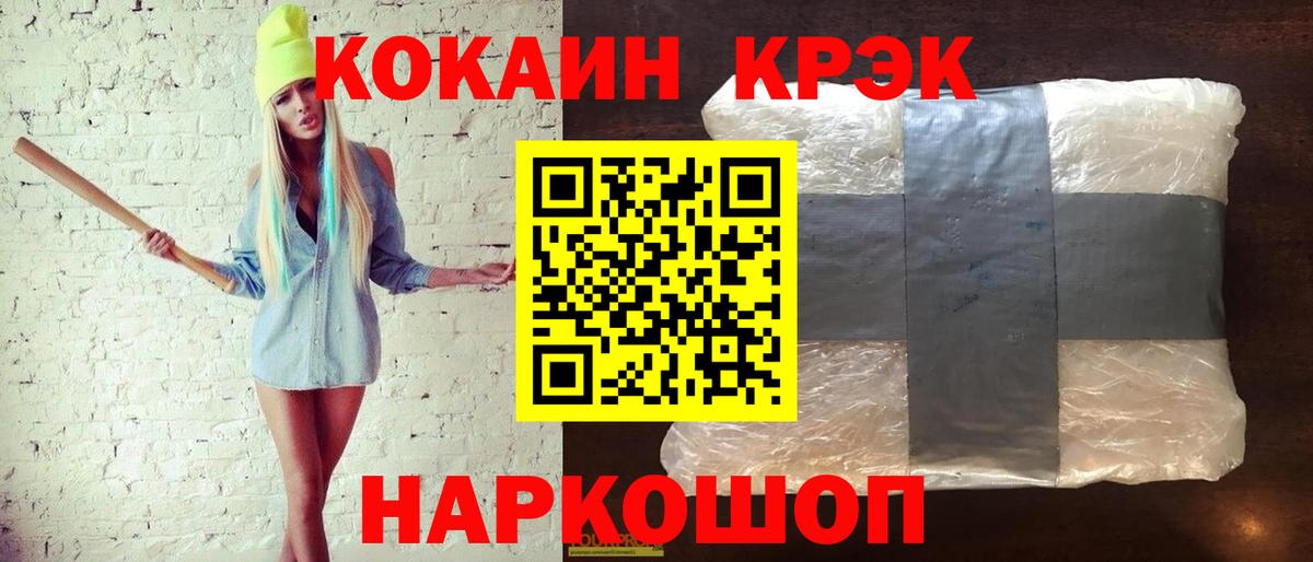 Кокаин FishScale Североморск