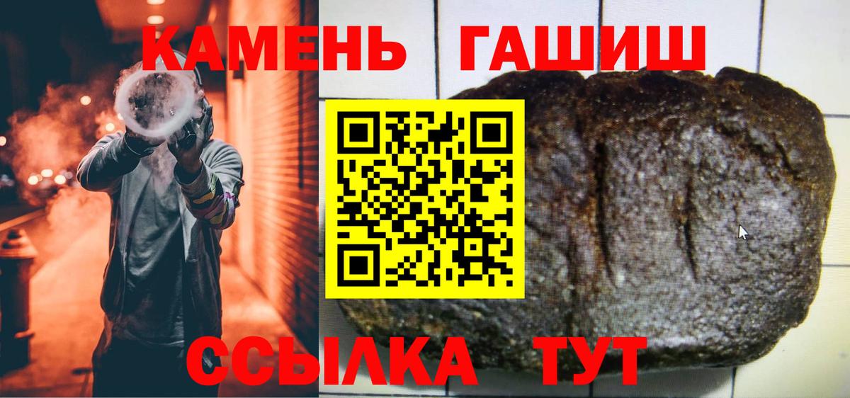 Североморск  Гашиш hashish  Вход с VPN  Гашиш  ГАШ Premium 