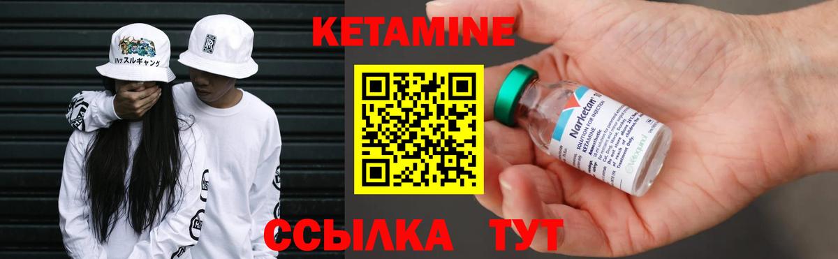 КЕТАМИН VHQ Североморск