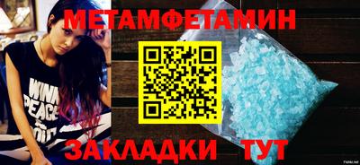 первитин Камышлов