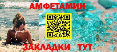 первитин Камышлов
