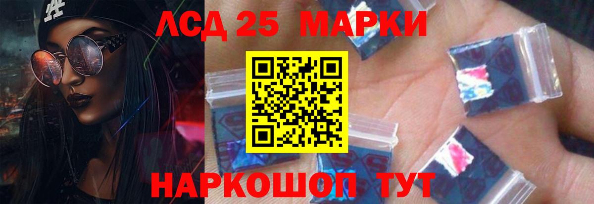LSD-25 экстази ecstasy Североморск