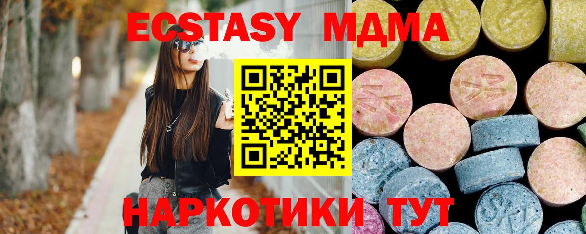Североморск  MDMA crystal  Вход с VPN  MDMA  MDMA Molly 