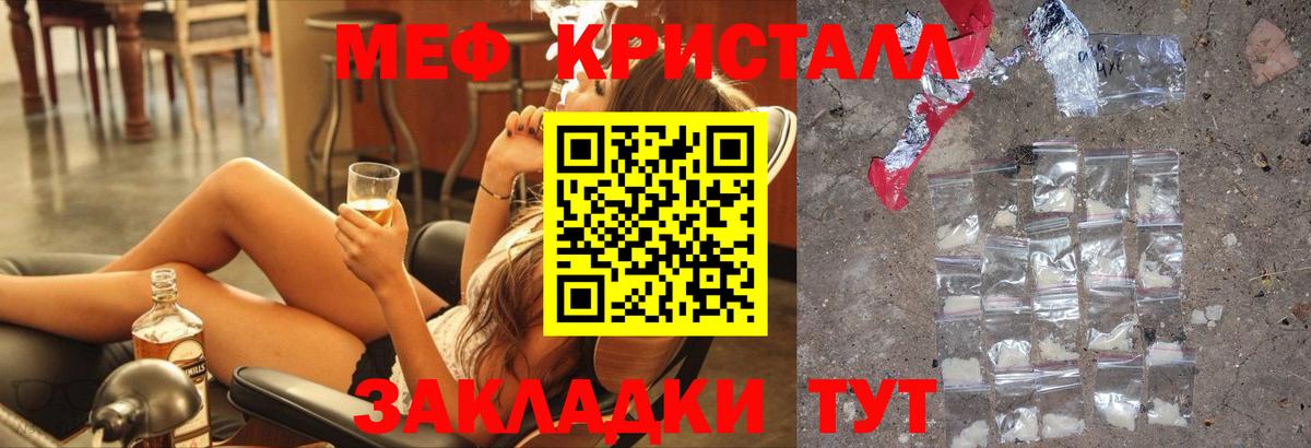 Мефедрон кристаллы Североморск