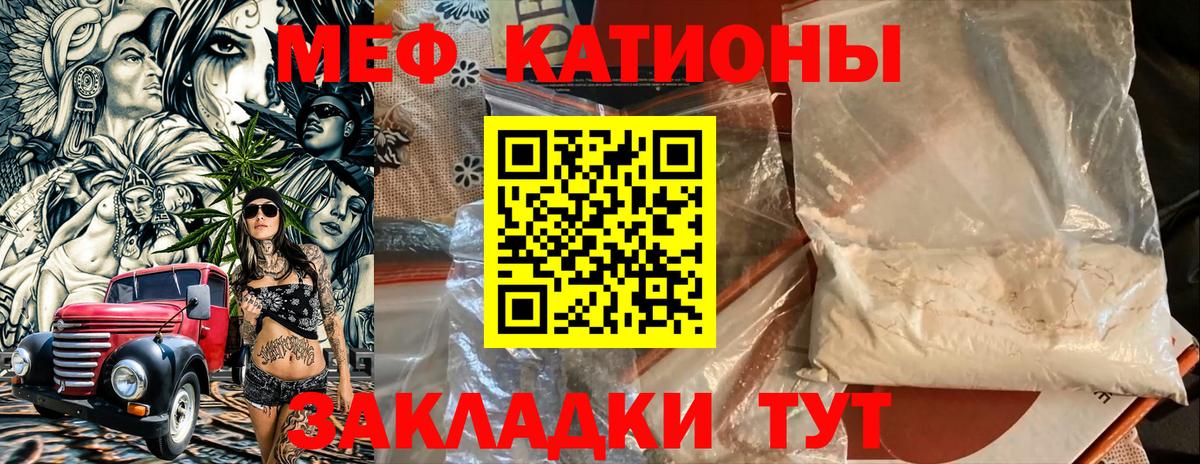 Мефедрон  Вход с VPN  MEGA онион  МЕФ мука  Североморск 