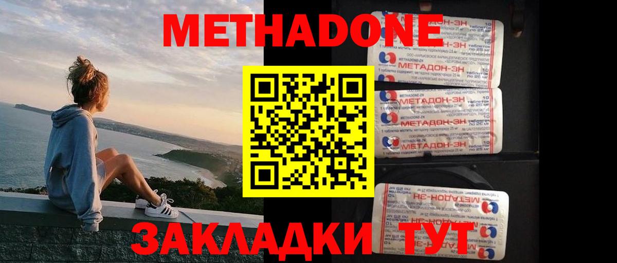 Североморск    ССЫЛКА  Вход с VPN  Метадон белоснежный 
